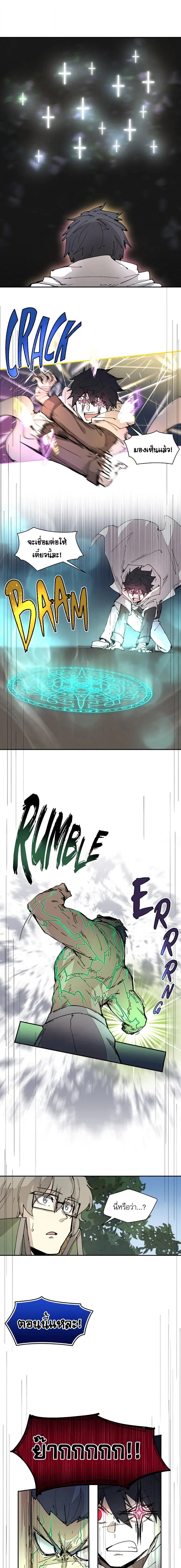 Reincarnation Of The Hero Partys Grand Mage ตอนที่ 45 8