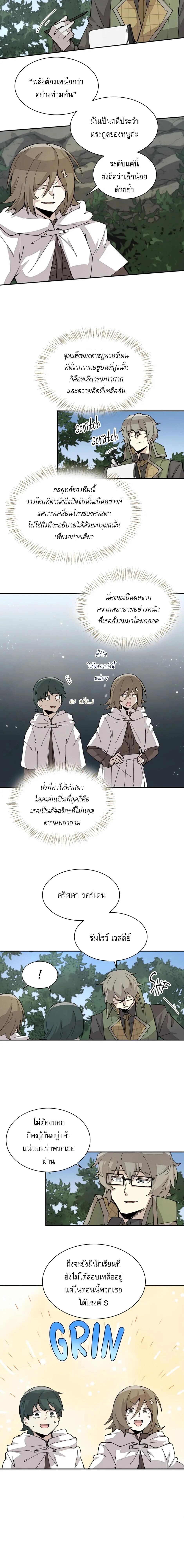 Reincarnation Of The Hero Partys Grand Mage ตอนที่ 45 2