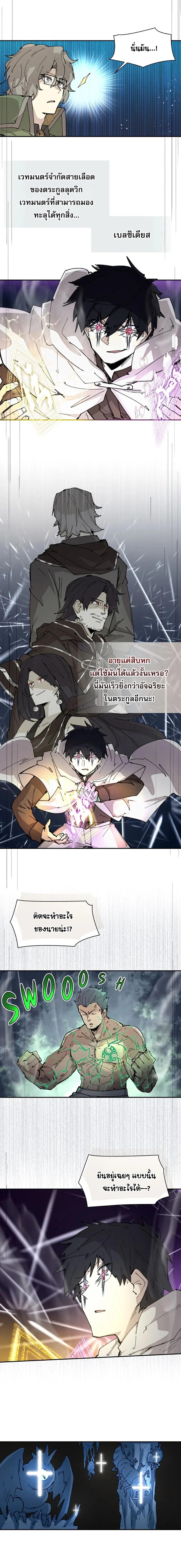 Reincarnation Of The Hero Partys Grand Mage ตอนที่ 45 7