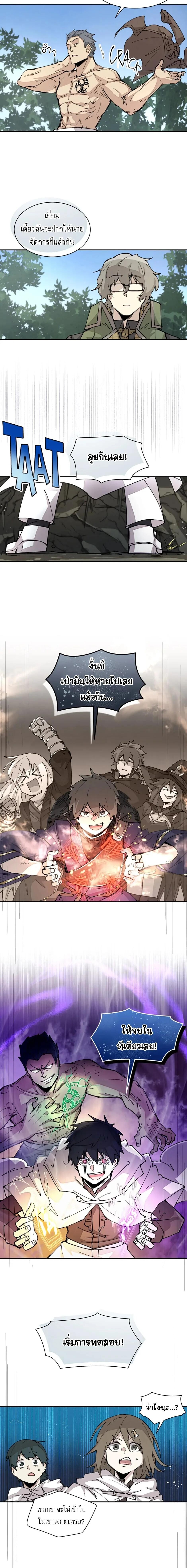 Reincarnation Of The Hero Partys Grand Mage ตอนที่ 45 6