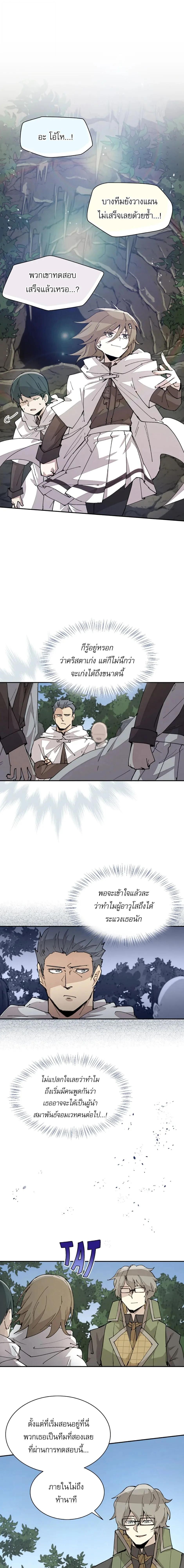 Reincarnation Of The Hero Partys Grand Mage ตอนที่ 45 1