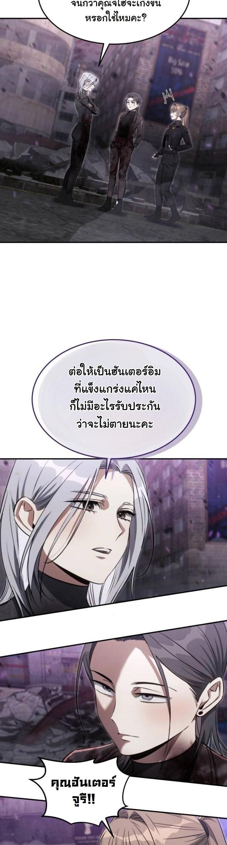 The Hunter Lives in a Rented Apartment ตอนที่ 37 4