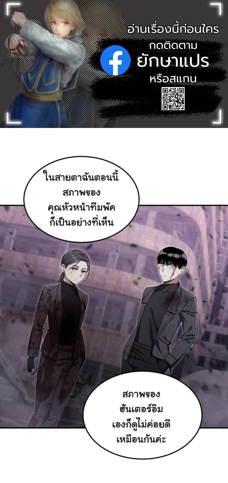 The Hunter Lives in a Rented Apartment ตอนที่ 37 1