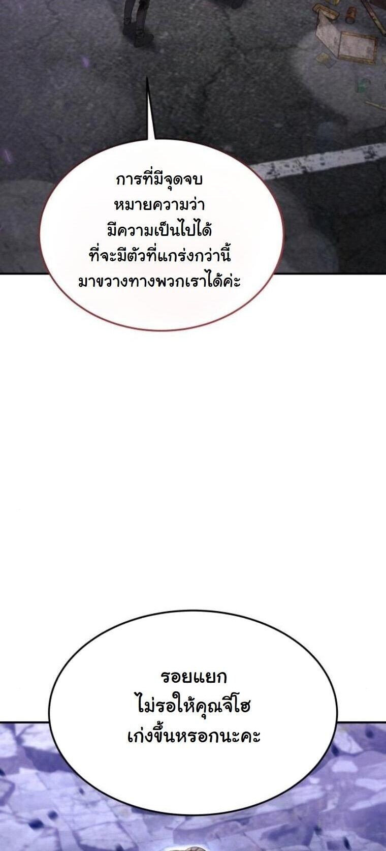 The Hunter Lives in a Rented Apartment ตอนที่ 37 6