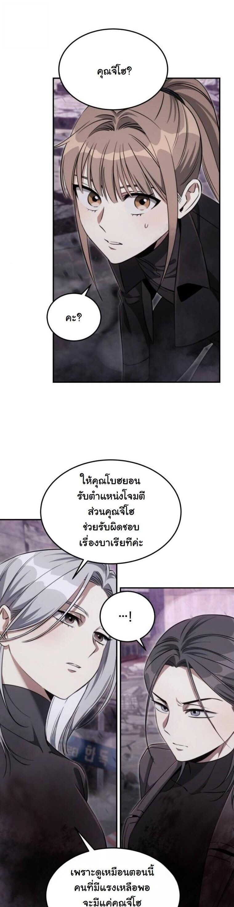 The Hunter Lives in a Rented Apartment ตอนที่ 37 2