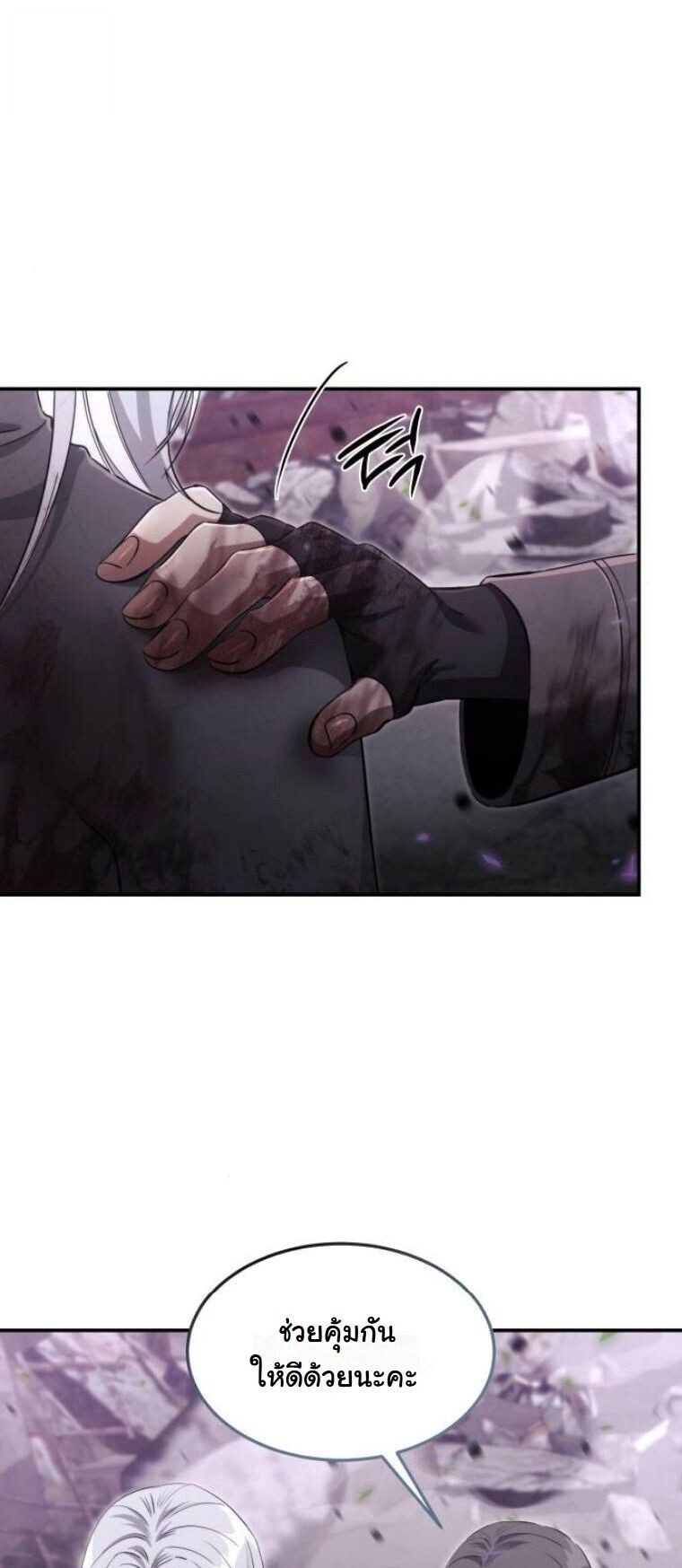 The Hunter Lives in a Rented Apartment ตอนที่ 37 12