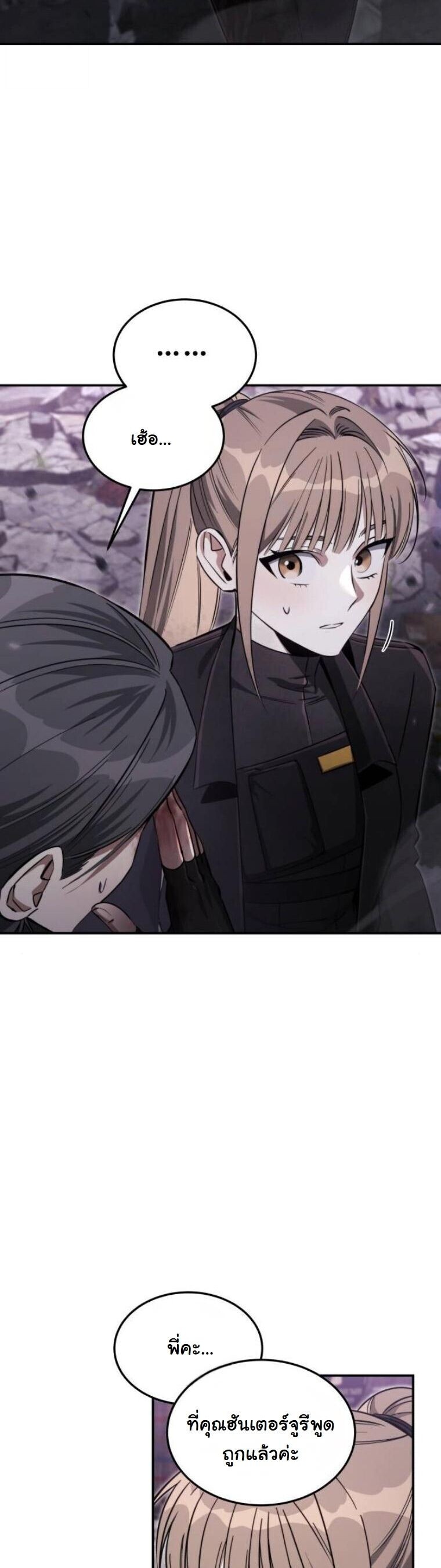 The Hunter Lives in a Rented Apartment ตอนที่ 37 10