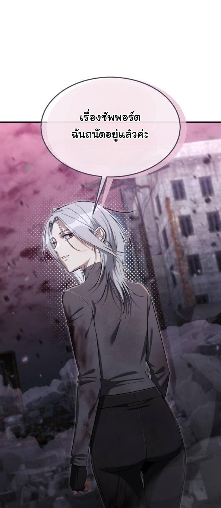 The Hunter Lives in a Rented Apartment ตอนที่ 37 9