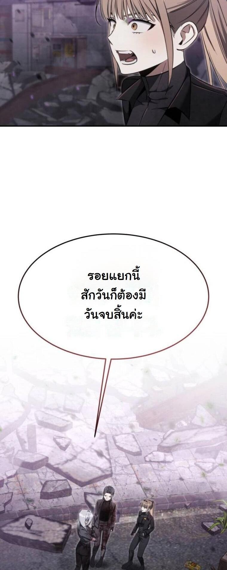 The Hunter Lives in a Rented Apartment ตอนที่ 37 5