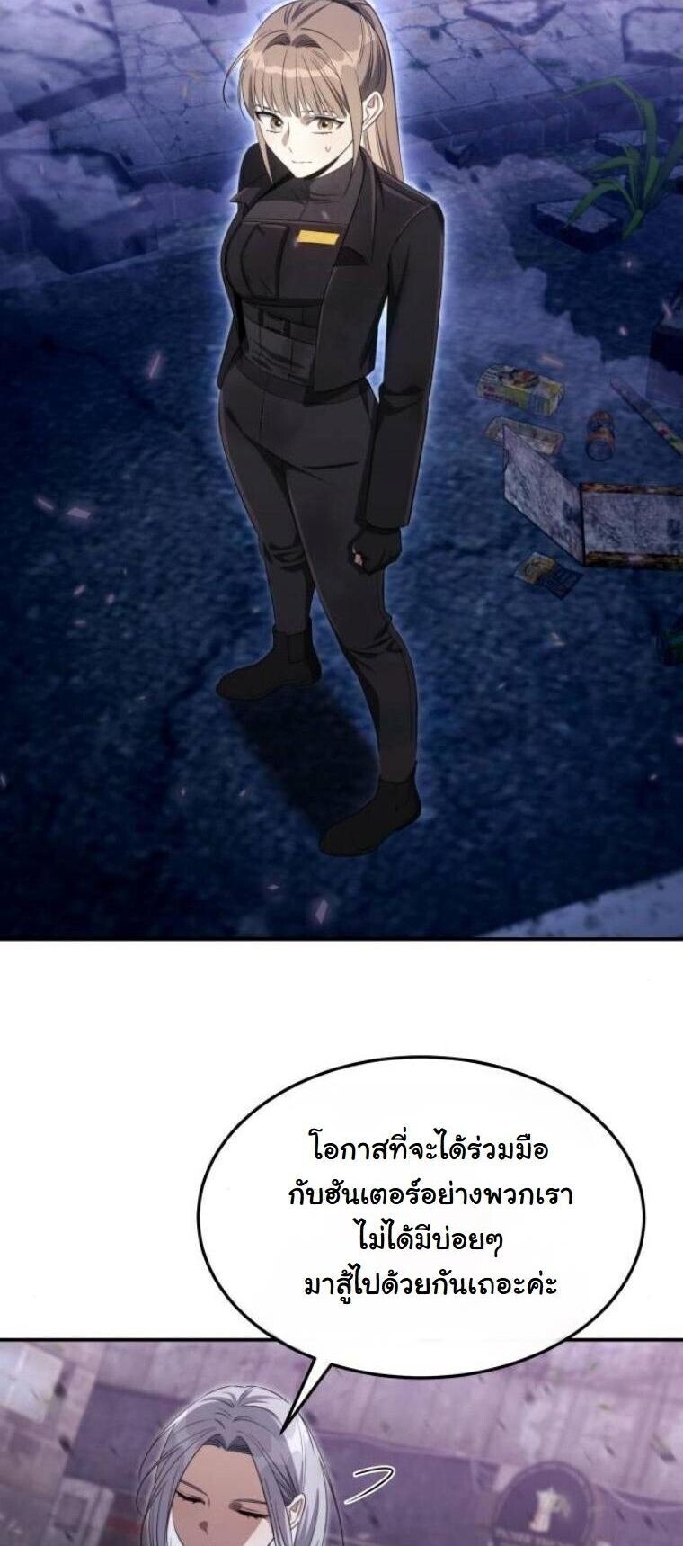 The Hunter Lives in a Rented Apartment ตอนที่ 37 7