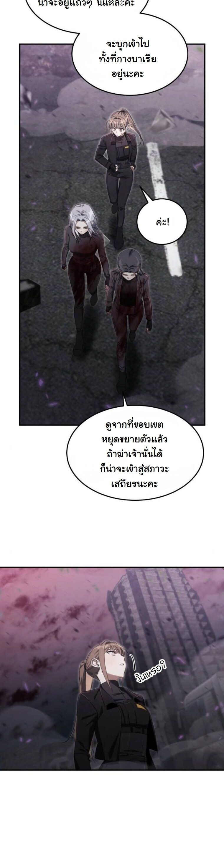 The Hunter Lives in a Rented Apartment ตอนที่ 37 17