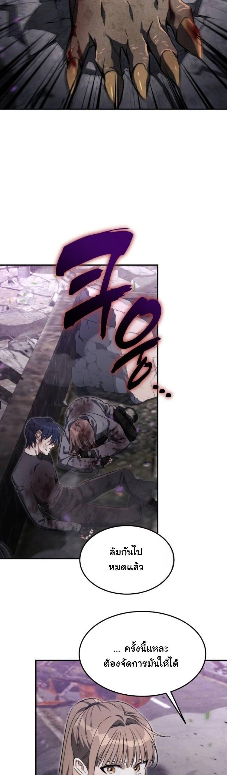 The Hunter Lives in a Rented Apartment ตอนที่ 37 27