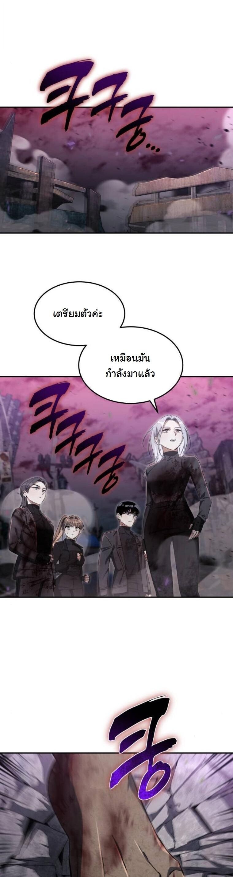 The Hunter Lives in a Rented Apartment ตอนที่ 37 26