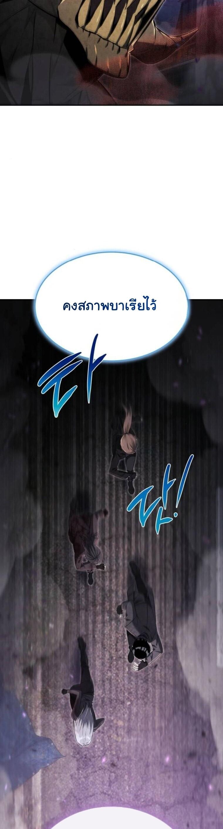 The Hunter Lives in a Rented Apartment ตอนที่ 37 30