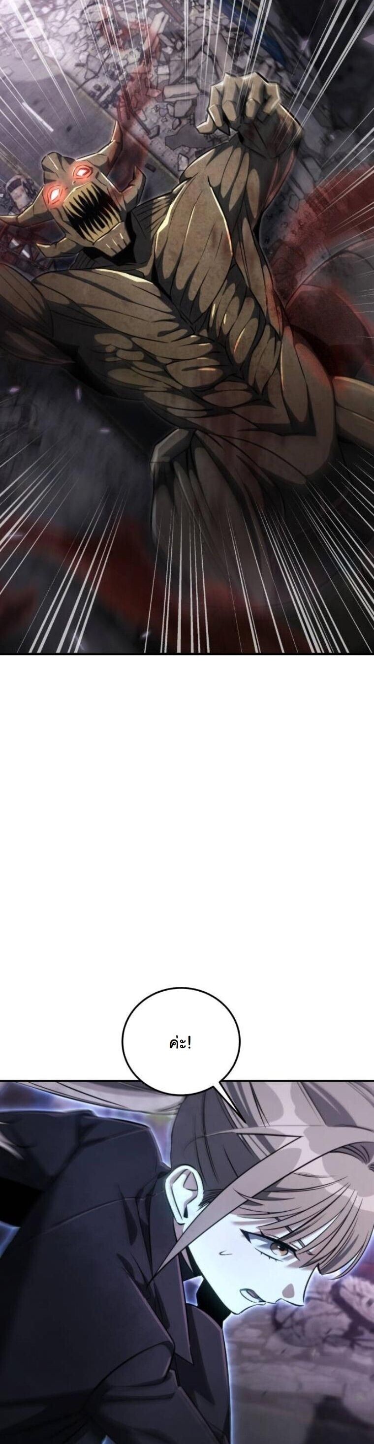 The Hunter Lives in a Rented Apartment ตอนที่ 37 39