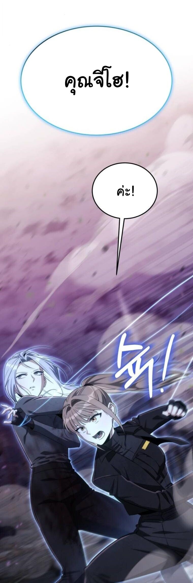 The Hunter Lives in a Rented Apartment ตอนที่ 37 34