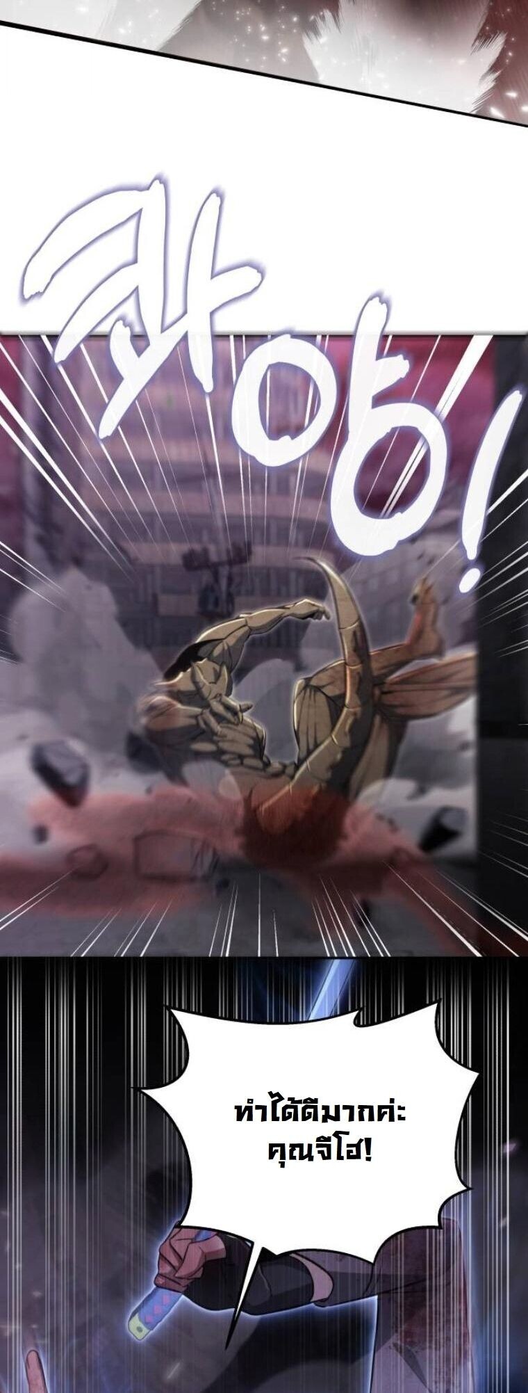 The Hunter Lives in a Rented Apartment ตอนที่ 37 37