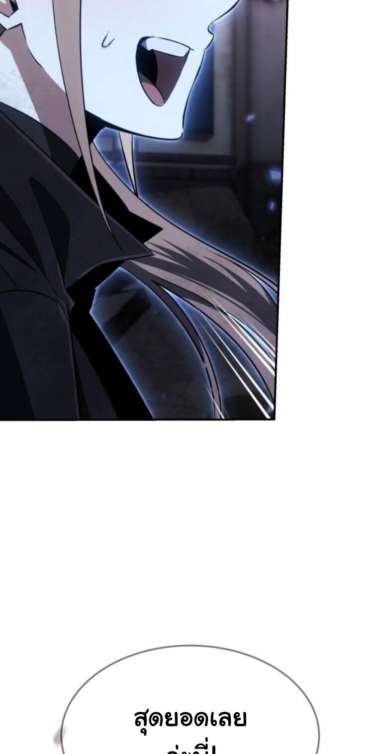 The Hunter Lives in a Rented Apartment ตอนที่ 37 51