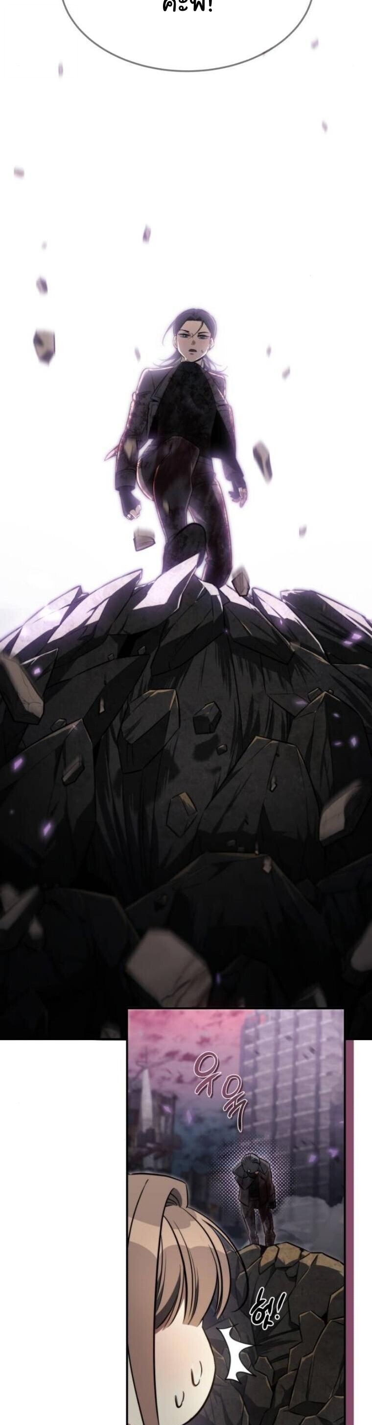 The Hunter Lives in a Rented Apartment ตอนที่ 37 52