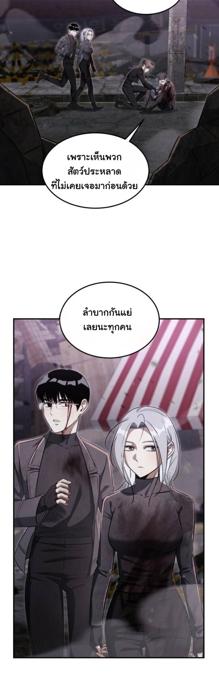 The Hunter Lives in a Rented Apartment ตอนที่ 37 58