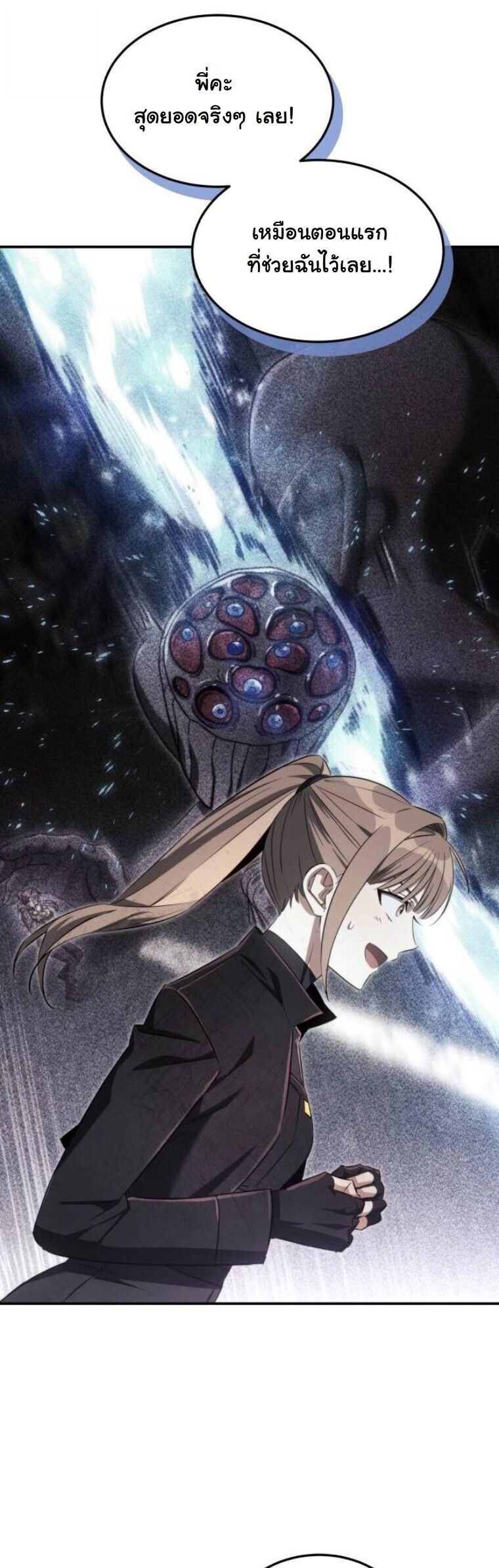 The Hunter Lives in a Rented Apartment ตอนที่ 37 54