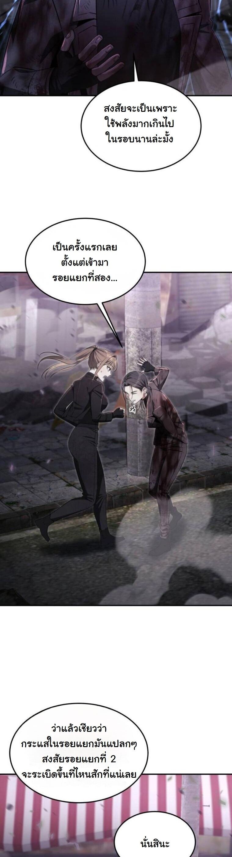 The Hunter Lives in a Rented Apartment ตอนที่ 37 57