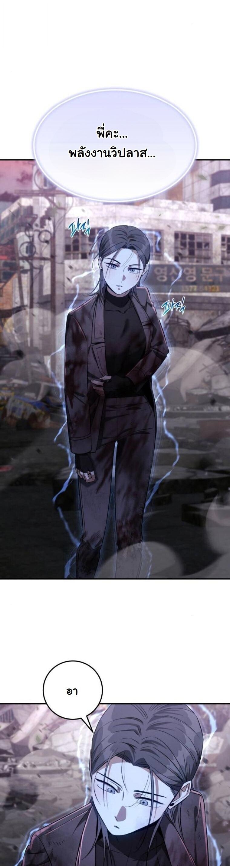 The Hunter Lives in a Rented Apartment ตอนที่ 37 56