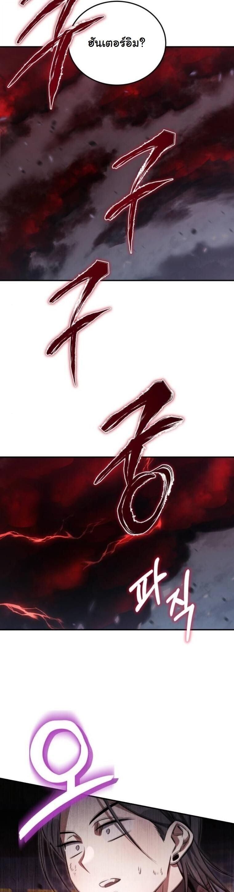 The Hunter Lives in a Rented Apartment ตอนที่ 37 61