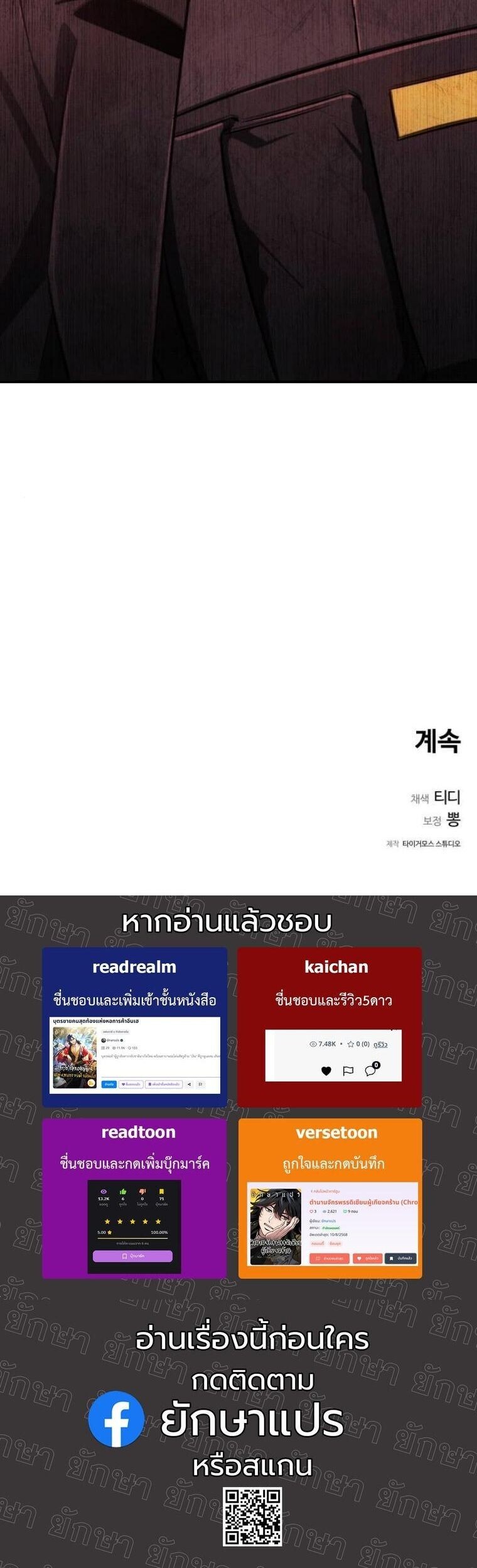 The Hunter Lives in a Rented Apartment ตอนที่ 37 64