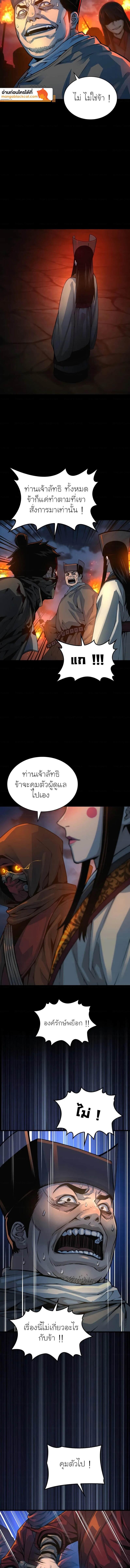 Myst, Might, Mayhem ตอนที่ 95 11