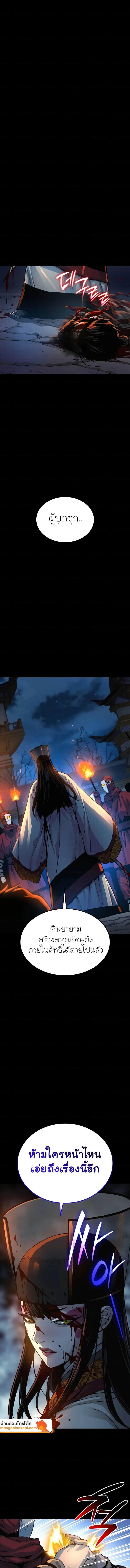 Myst, Might, Mayhem ตอนที่ 95 13