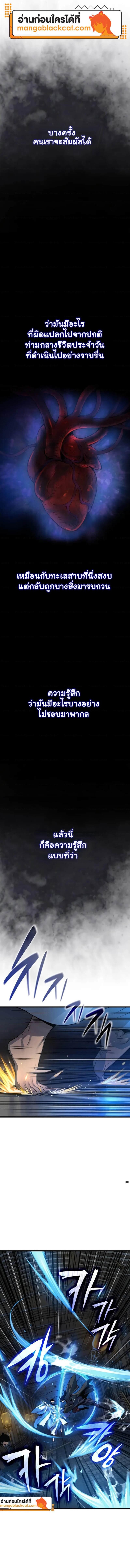 Myst, Might, Mayhem ตอนที่ 95 1