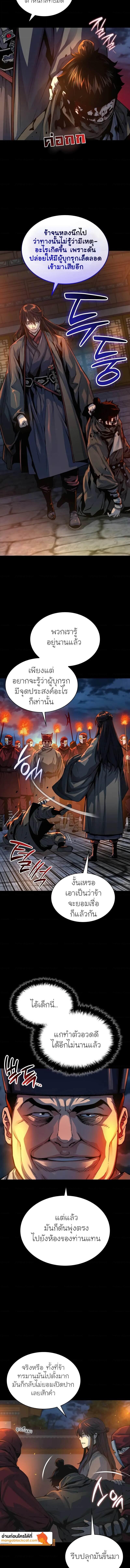 Myst, Might, Mayhem ตอนที่ 95 5