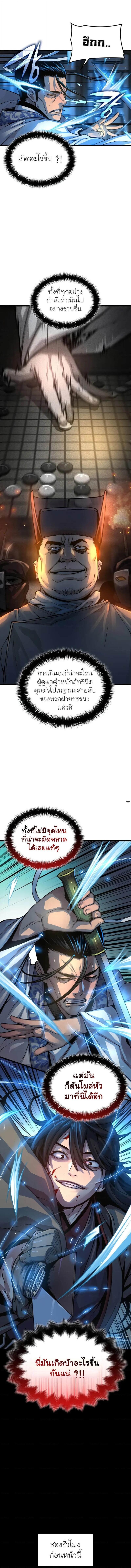 Myst, Might, Mayhem ตอนที่ 95 2