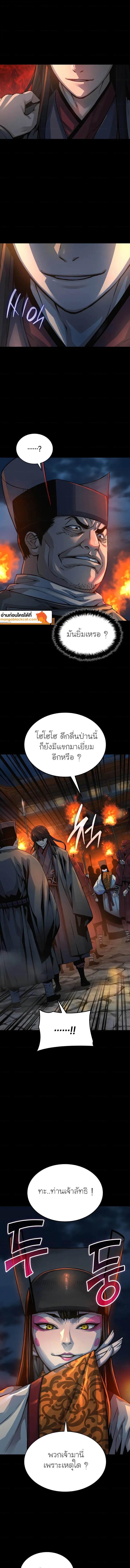 Myst, Might, Mayhem ตอนที่ 95 7