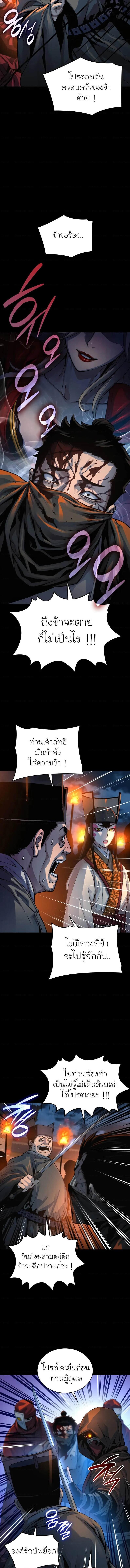 Myst, Might, Mayhem ตอนที่ 95 9