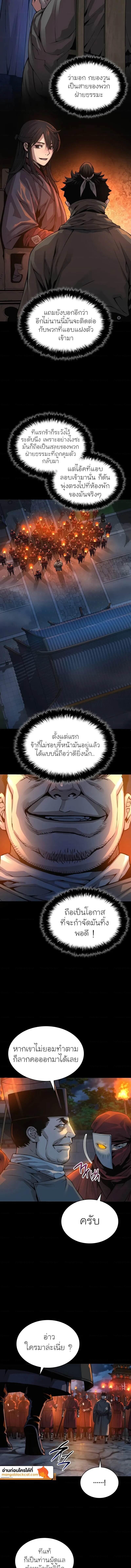 Myst, Might, Mayhem ตอนที่ 95 4