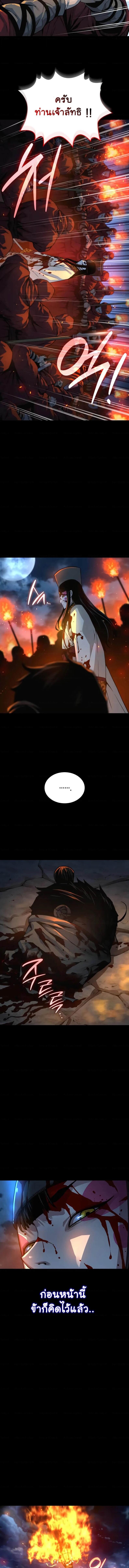 Myst, Might, Mayhem ตอนที่ 95 14