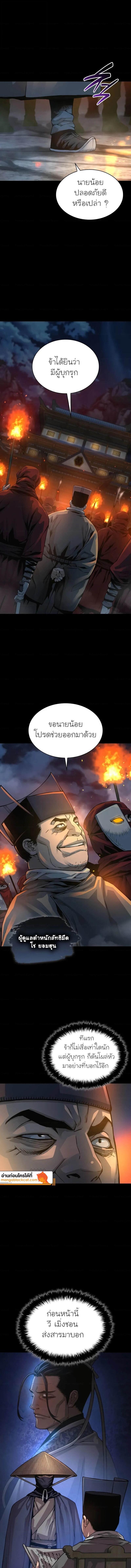 Myst, Might, Mayhem ตอนที่ 95 3