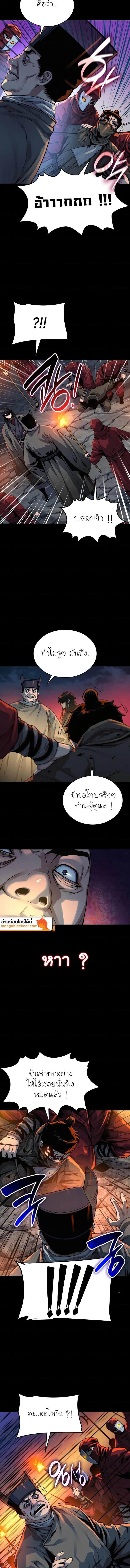 Myst, Might, Mayhem ตอนที่ 95 8