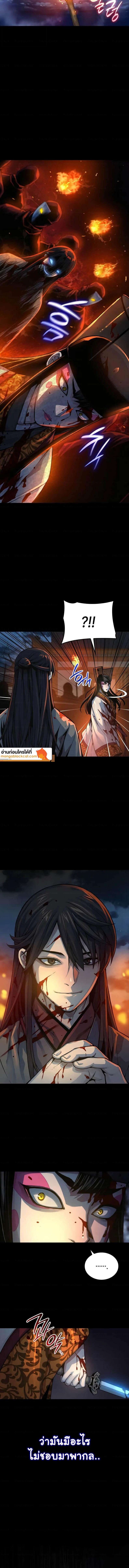 Myst, Might, Mayhem ตอนที่ 95 15