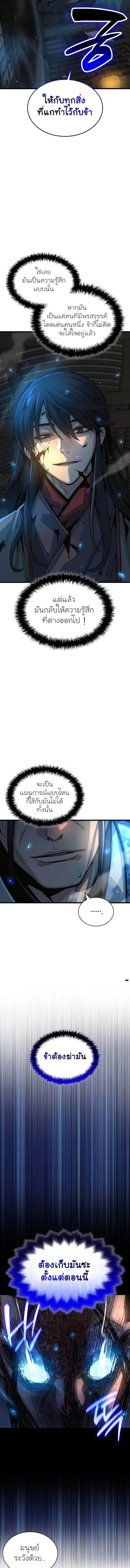Myst, Might, Mayhem ตอนที่ 95 18