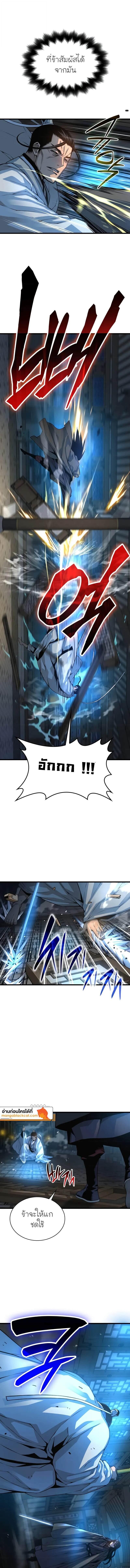 Myst, Might, Mayhem ตอนที่ 95 17