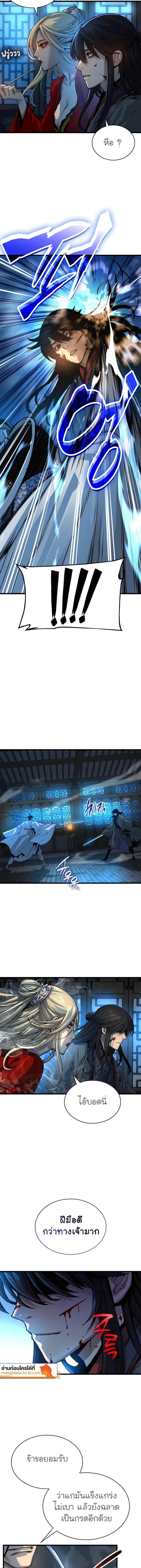 Myst, Might, Mayhem ตอนที่ 95 19