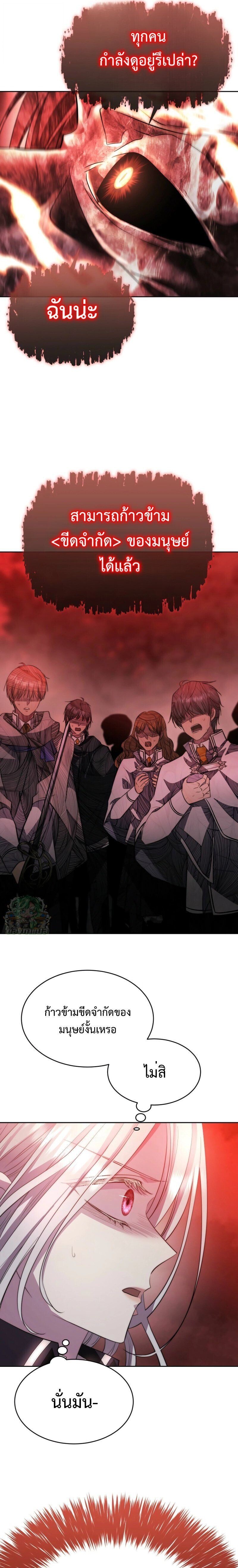 Black Haze ตอนที่ 50 11