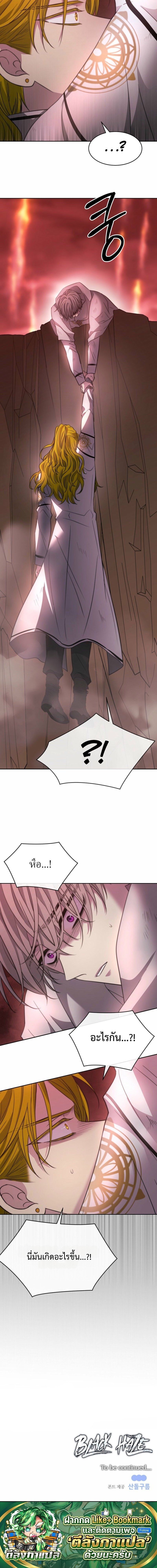 Black Haze ตอนที่ 51 10