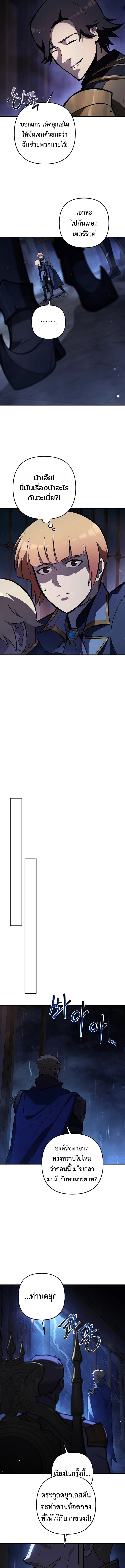 The Mad Dog of the Duke’s Estate ตอนที่ 33 15