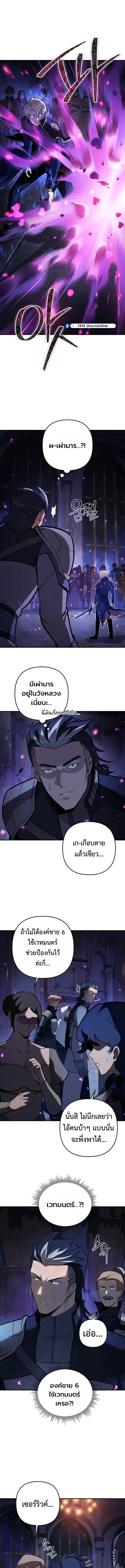 The Mad Dog of the Duke’s Estate ตอนที่ 33 9