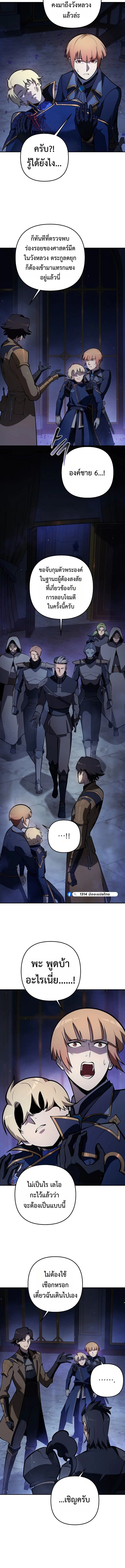 The Mad Dog of the Duke’s Estate ตอนที่ 33 13