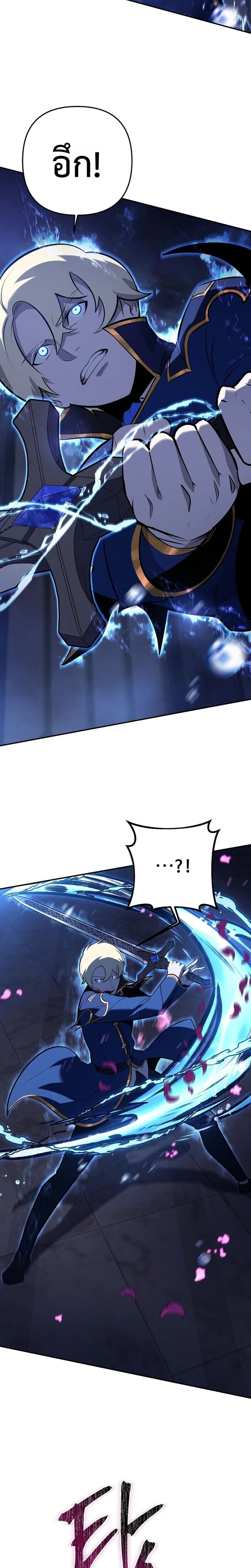 The Mad Dog of the Duke’s Estate ตอนที่ 33 2